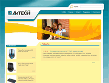 Tablet Screenshot of a4tech.a4-gcube.ru